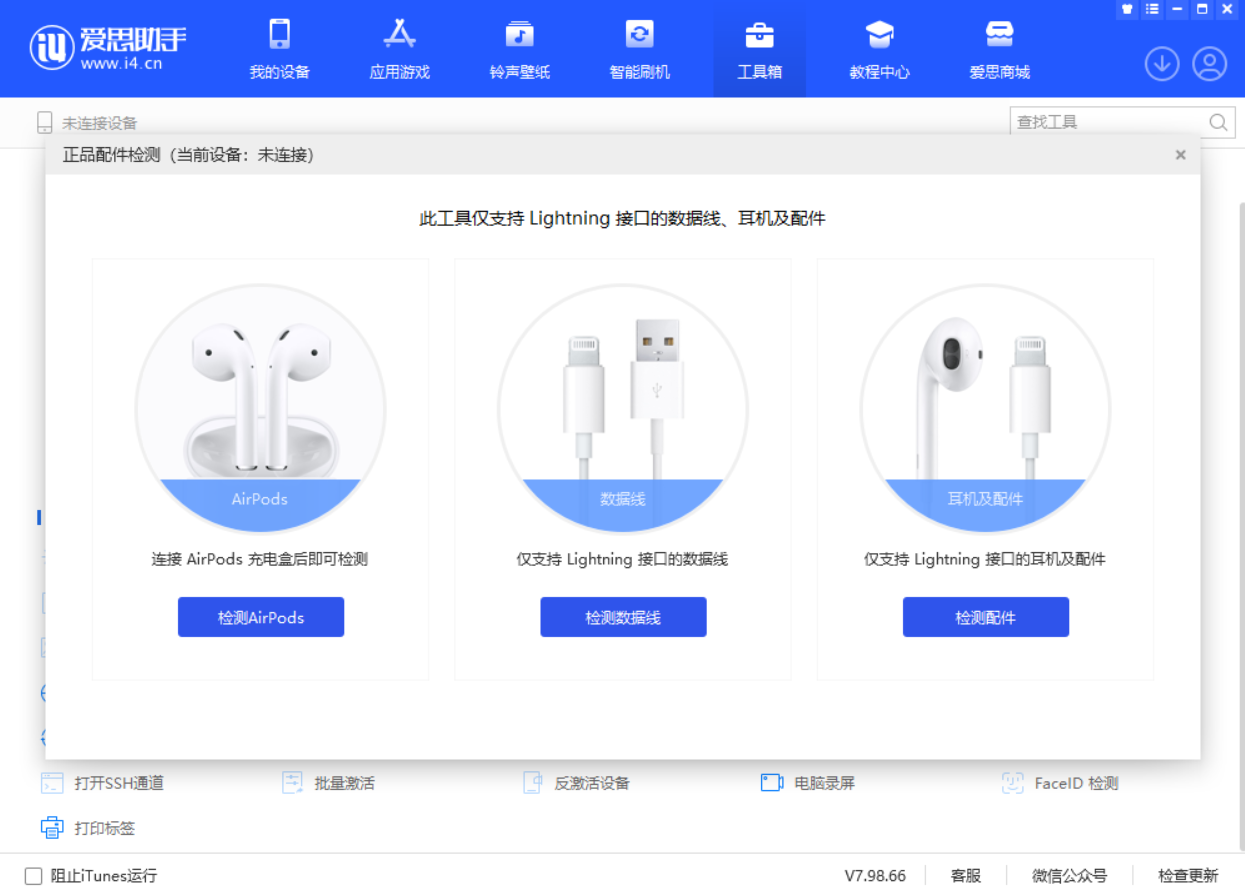 林周苹果手机维修分享iOS 16 全新功能 