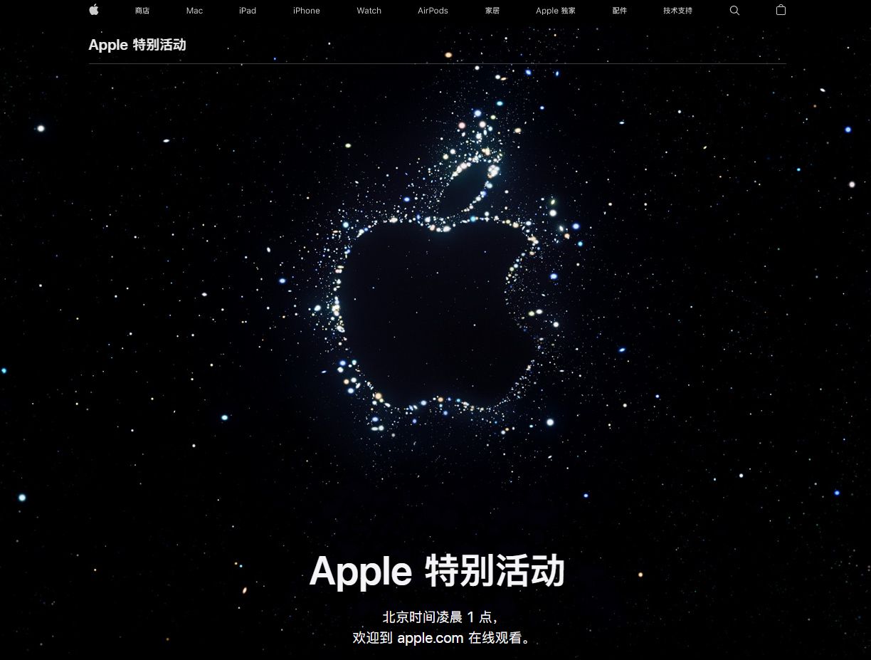 林周苹果14维修分享iPhone 14 发布会在哪看 