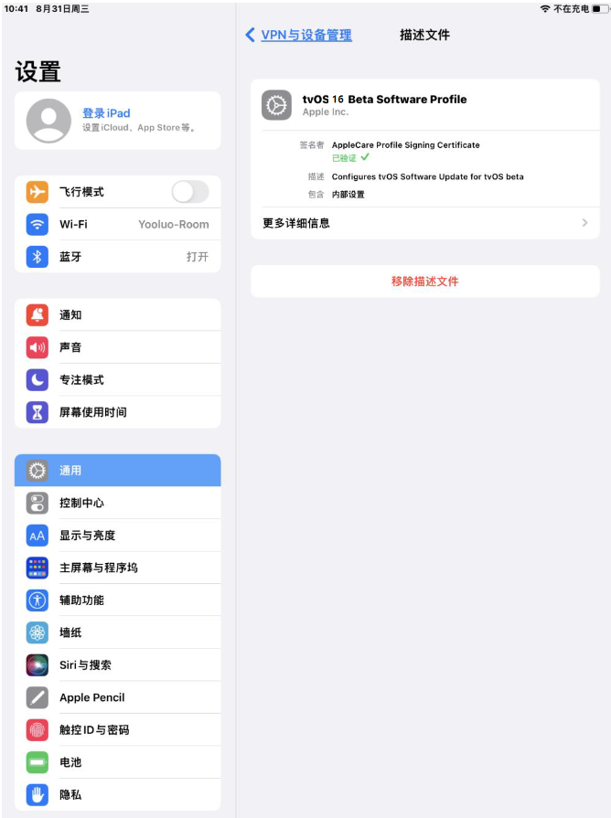 林周苹果手机维修分享iOS 16 测试版如何升级iOS 16正式版 