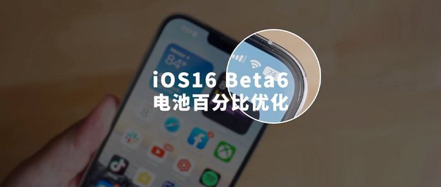 林周苹果手机维修分享iOS 16 Beta 6值得升级吗 