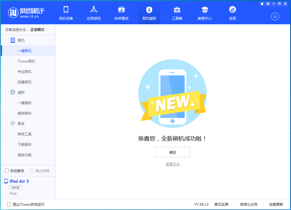 林周苹果手机维修分享iOS16现在还能降级到iOS15吗 
