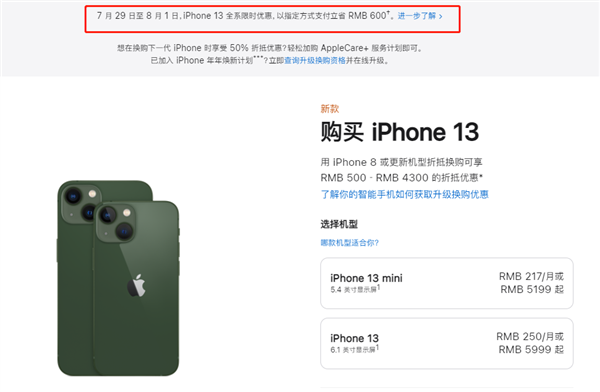 林周苹果13维修分享现在买iPhone 13划算吗 