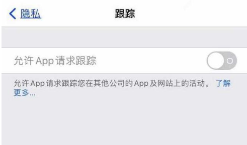 林周苹果13维修分享使用iPhone13时如何保护自己的隐私 