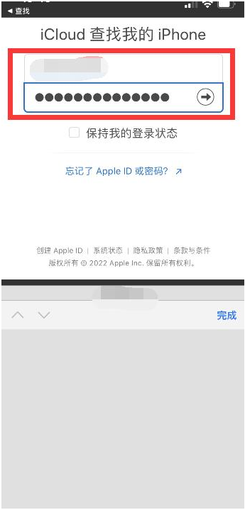 林周苹果13维修分享丢失的iPhone13关机后可以查看定位吗 