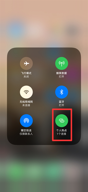 林周苹果手机维修分享查看iPhone手机几个人连接了热点方法教程 
