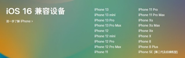 林周苹果手机维修分享iOS 16为什么要抛弃iPhone 7 