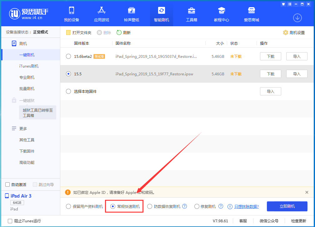 林周苹果手机维修分享iOS16 降级出现白苹果怎么办 