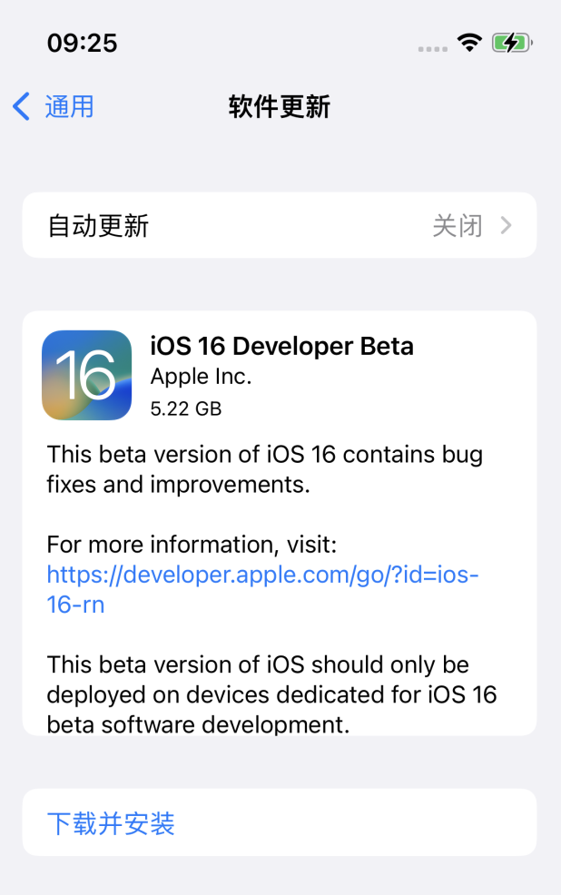 林周苹果手机维修分享iOS 16测试版值得升级吗 