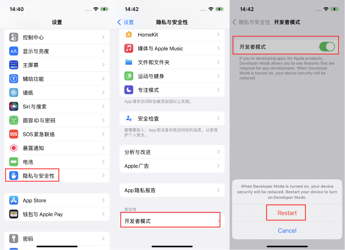 林周苹果手机维修分享iOS 16新增的开发者模式有什么用 
