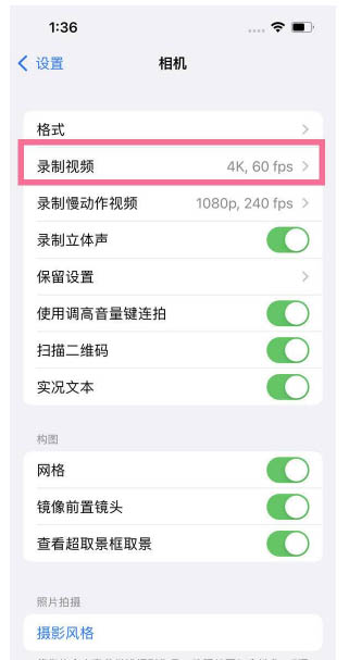 林周苹果13维修分享iPhone13怎么打开HDR视频 