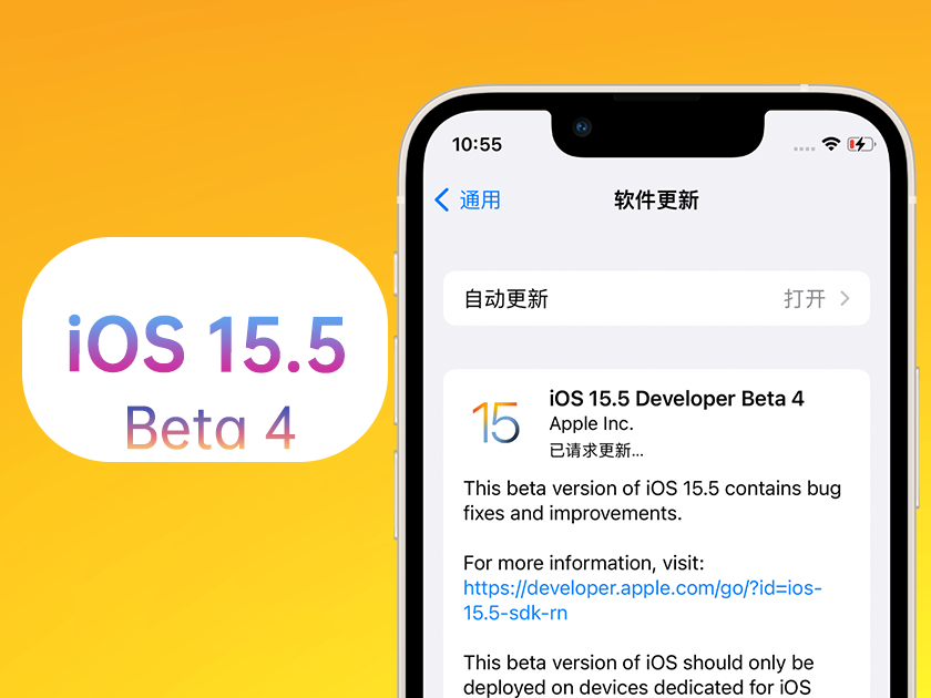 林周苹果手机维修分享iOS 15.5 Beta4优缺点汇总 