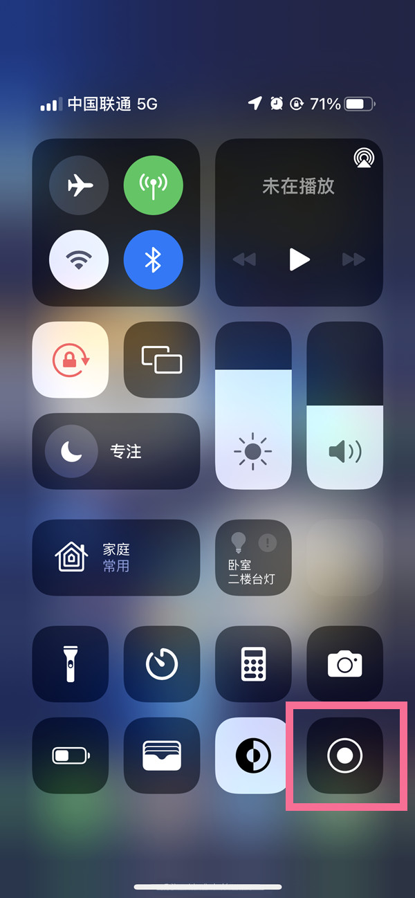 林周苹果13维修分享iPhone 13屏幕录制方法教程 