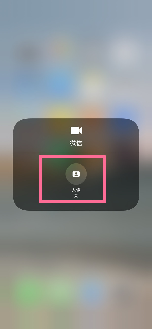 林周苹果13维修分享iPhone 13微信视频有美颜吗 