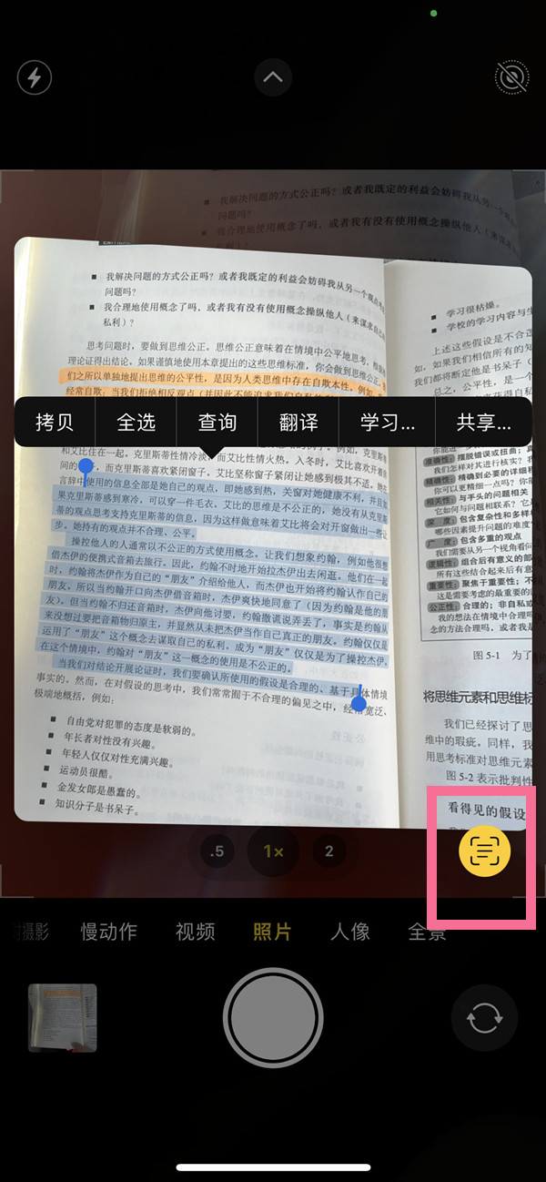 林周苹果手机维修分享iOS 15照片文字怎么提取 