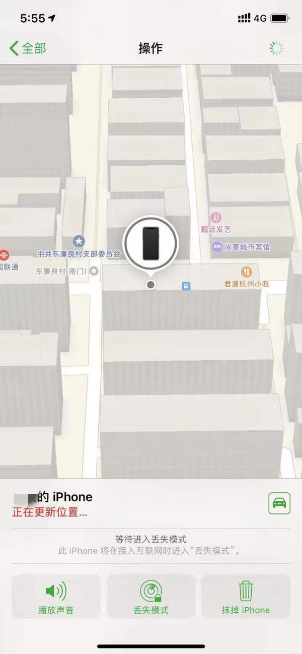 林周苹果13维修分享iPhone 13开启查找我的手机方法教程 