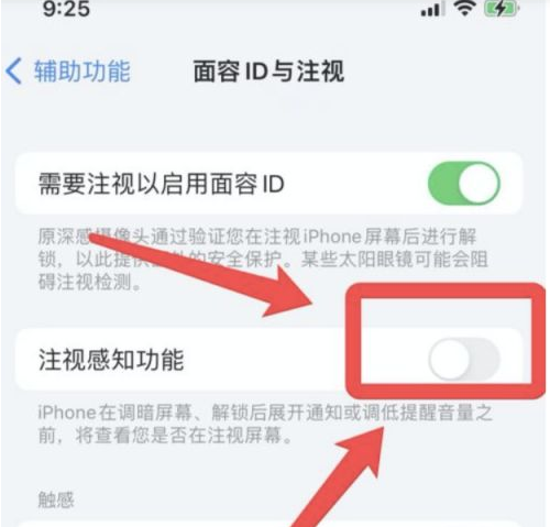 林周苹果13维修分享为什么iPhone 13来电铃声忽大忽小 