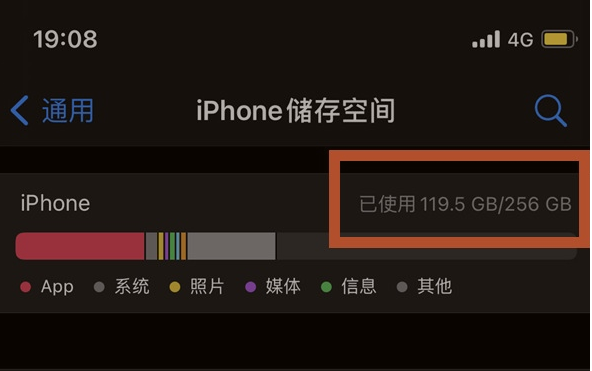 林周苹果13维修分享iPhone13如何查看剩余内存 