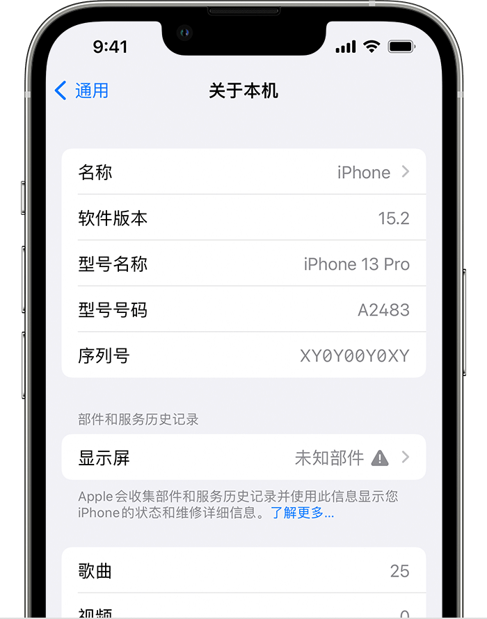 林周苹果手机维修分享iOS 15.2 重要细节更新 