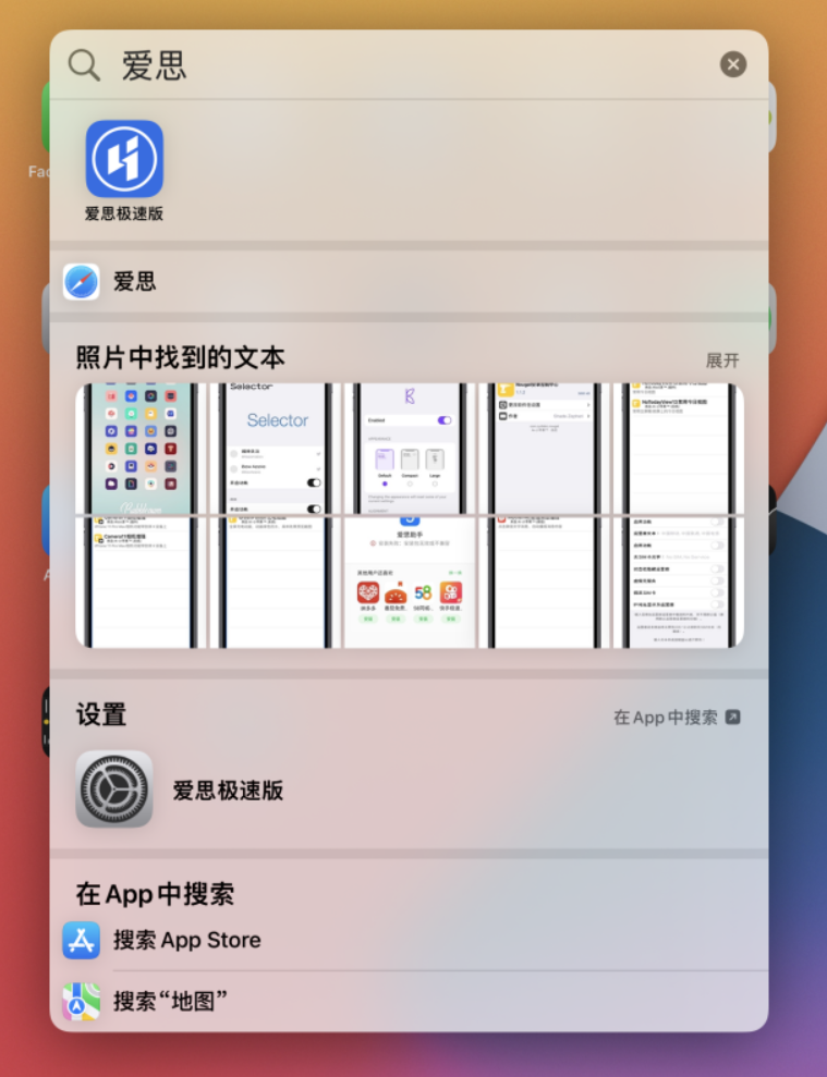 林周苹果手机维修分享小技巧 