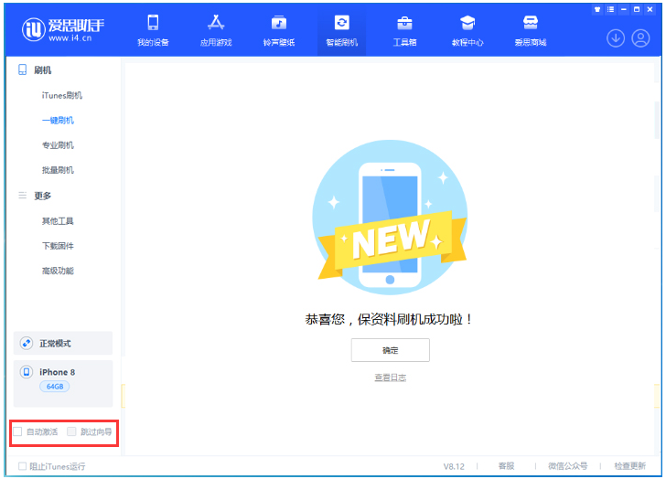 林周苹果手机维修分享iOS 16.7.1正式版升级 