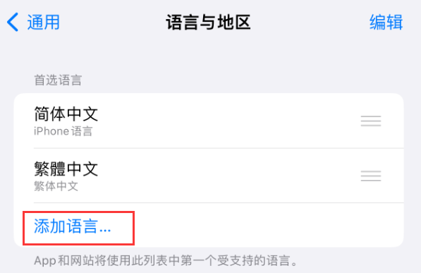 林周苹果手机维修分享在 iPhone 上使用 Safari 浏览器翻译网页 