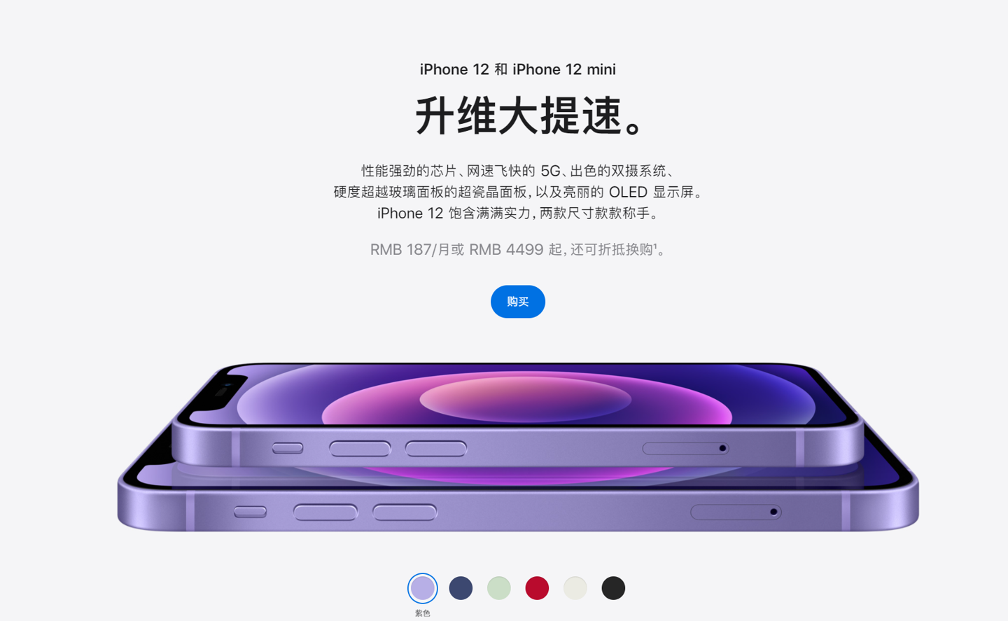 林周苹果手机维修分享 iPhone 12 系列价格降了多少 