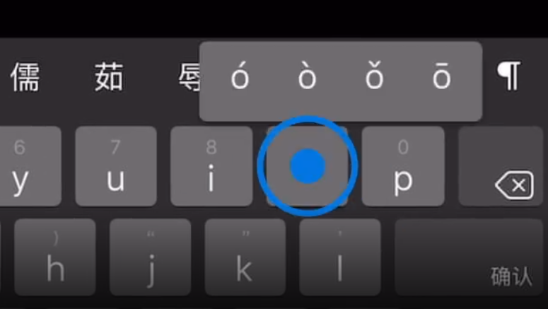 林周苹果手机维修分享iPad 键盘输入的三个小技巧 