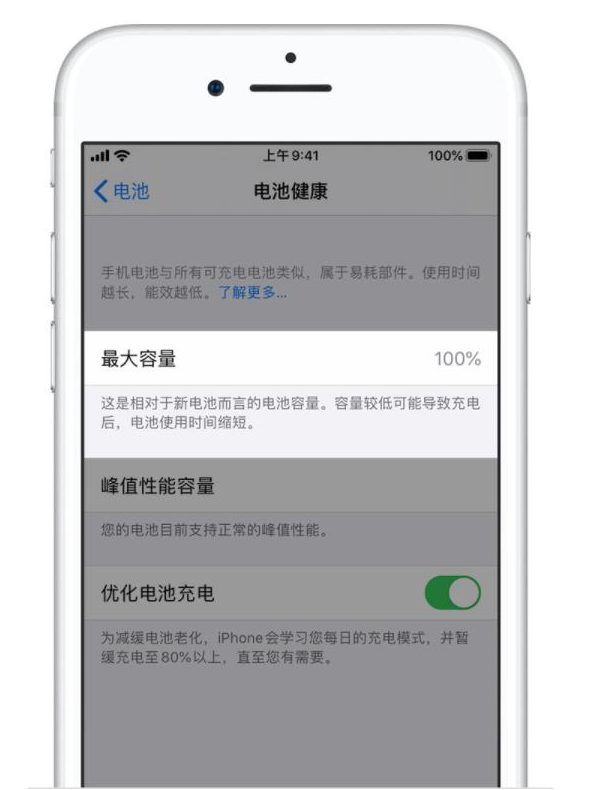 林周苹果手机维修分享iPhone电池健康度是否需要过分关注 