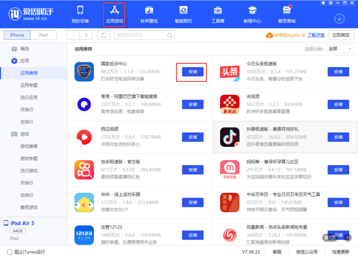 林周苹果手机维修分享iPhone 从 iOS 15 降级到 iOS 14.7/14.7.1 之后无法下载更新应用怎么办 