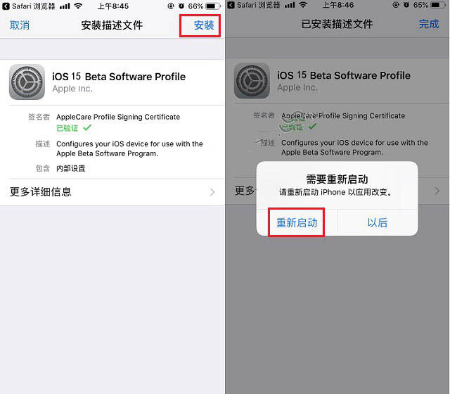 林周苹果手机维修分享iOS15 beta2修订版更新了什么内容 
