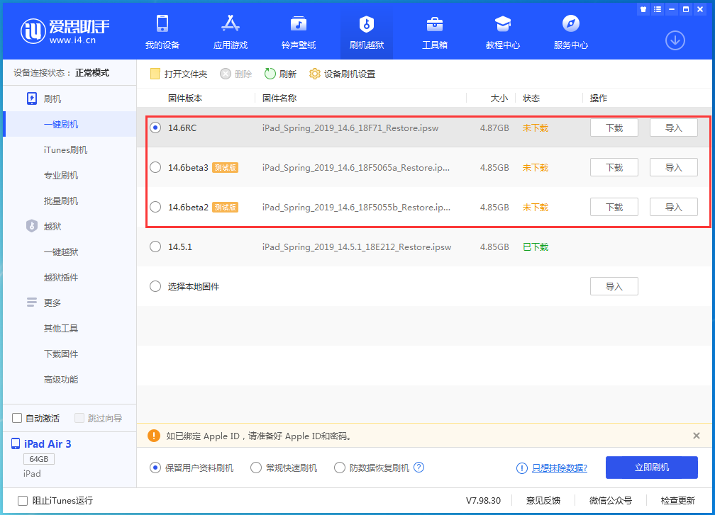 林周苹果手机维修分享升级iOS14.5.1后相机卡死怎么办 