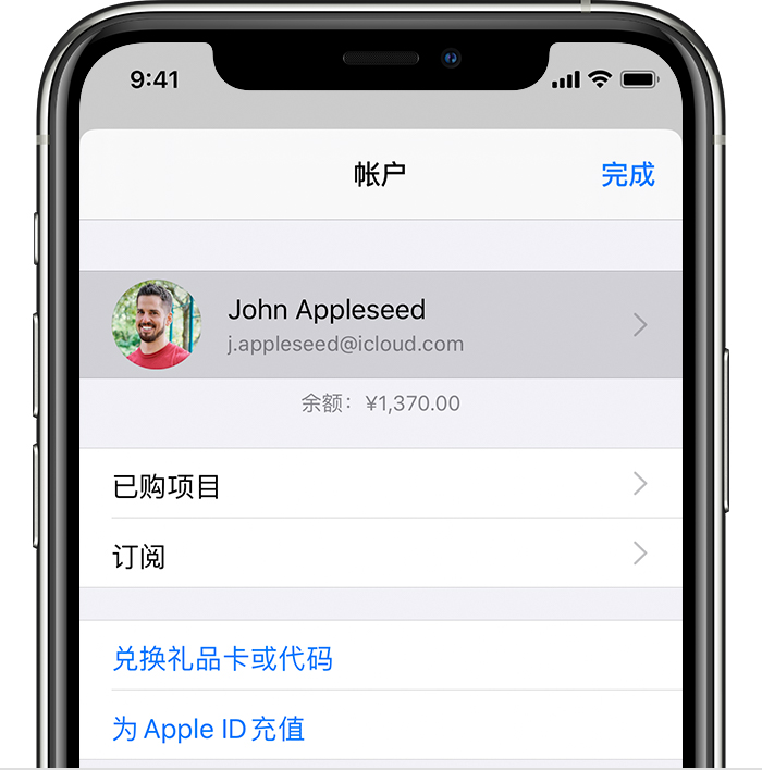 林周苹果手机维修分享iPhone 12 如何隐藏 App Store 已购项目 