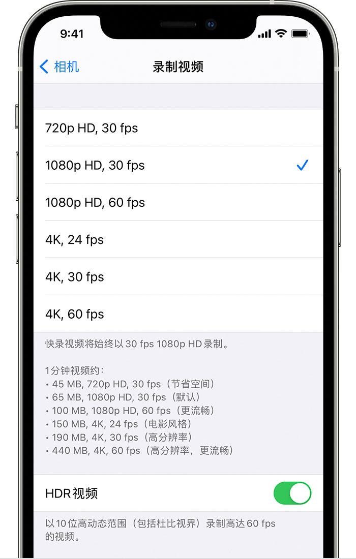 林周苹果手机维修分享如何在 iPhone 上播放和录制 HDR 视频 