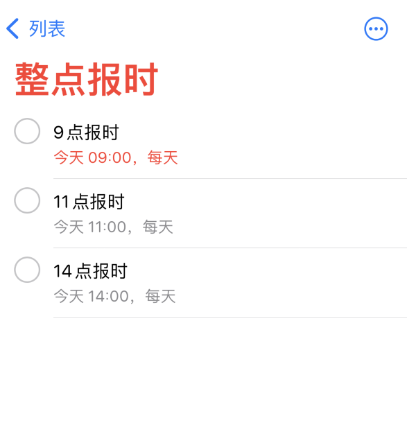 林周苹果手机维修分享如何在 iPhone 上设置整点报时提醒 