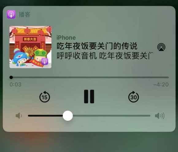 林周苹果手机维修分享让 Siri 陪你过春节 