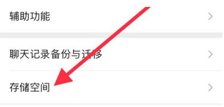 林周苹果手机维修分享iPhone12清微信缓存方法 