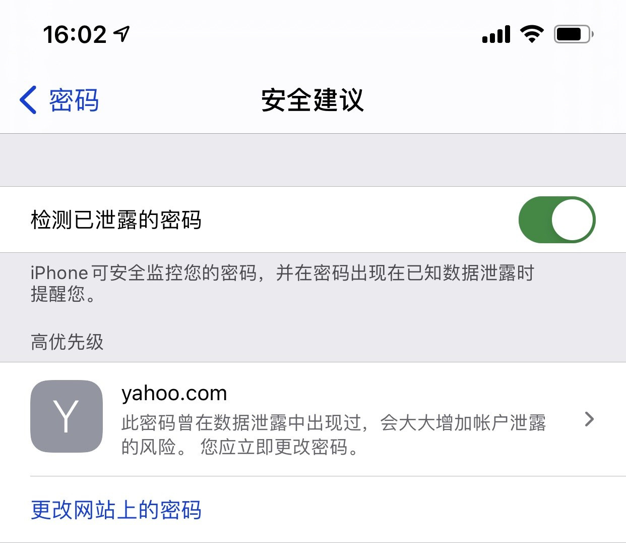 林周苹果手机维修分享iCloud 钥匙串有什么用 