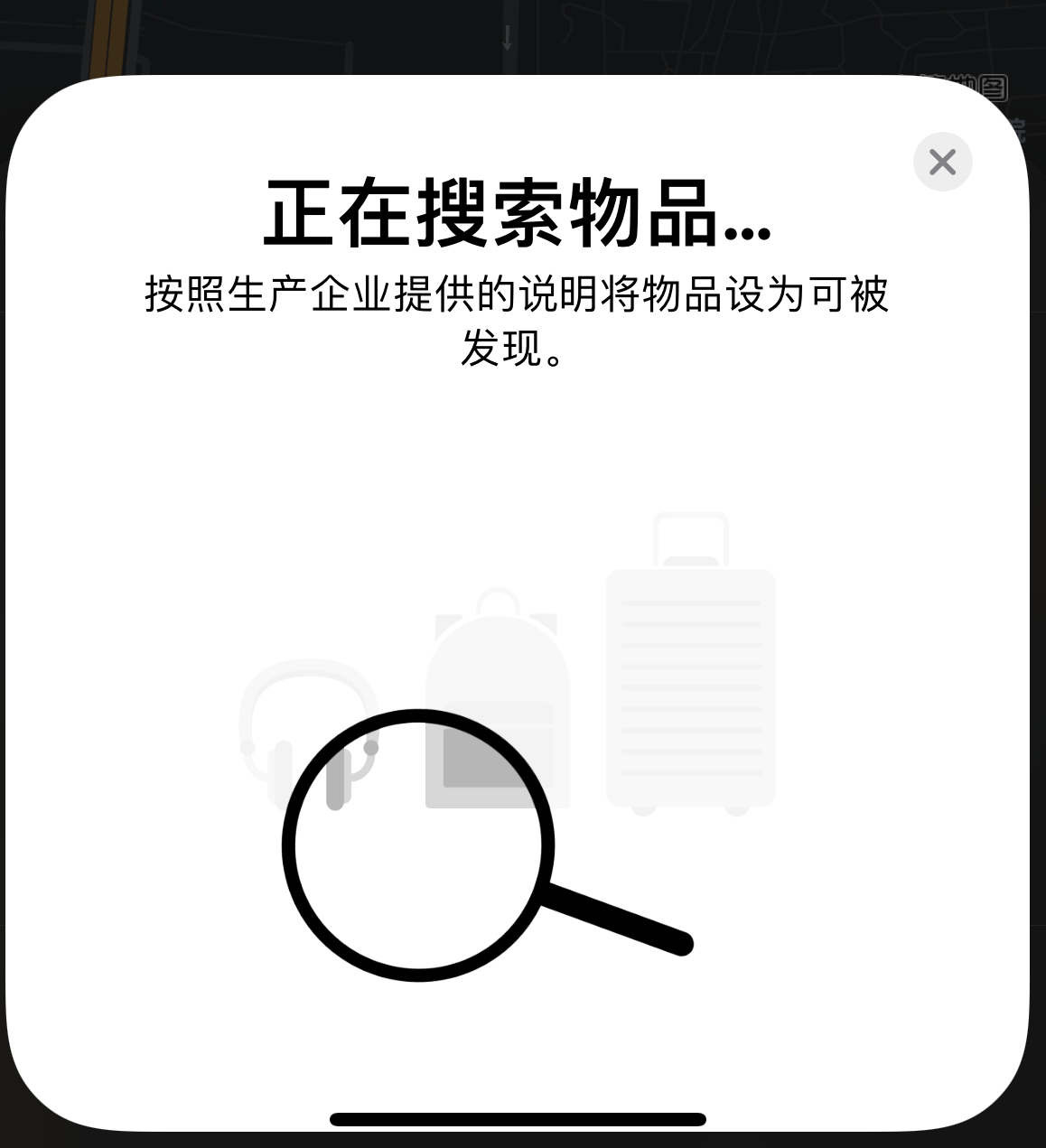 林周苹果手机维修分享iOS 14.3 隐藏项目 