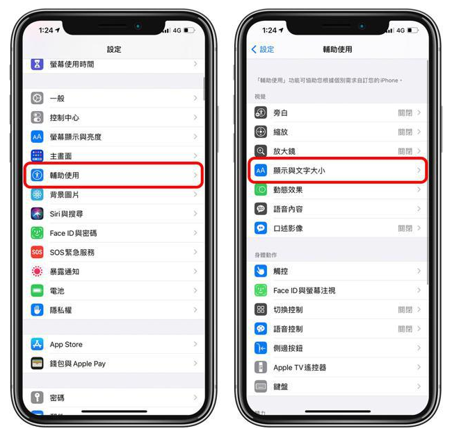 林周苹果手机维修分享 iPhone屏幕变黄解决办法 