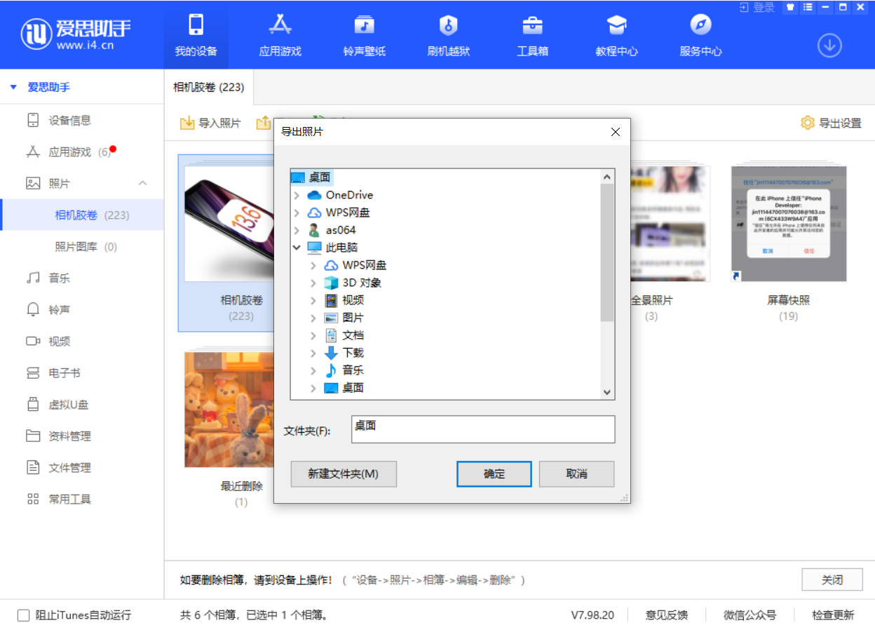 林周苹果手机维修分享如何将 iPhone 12 中的照片快速备份到电脑中 