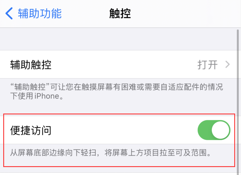 林周苹果手机维修分享iPhone 12 小技巧 