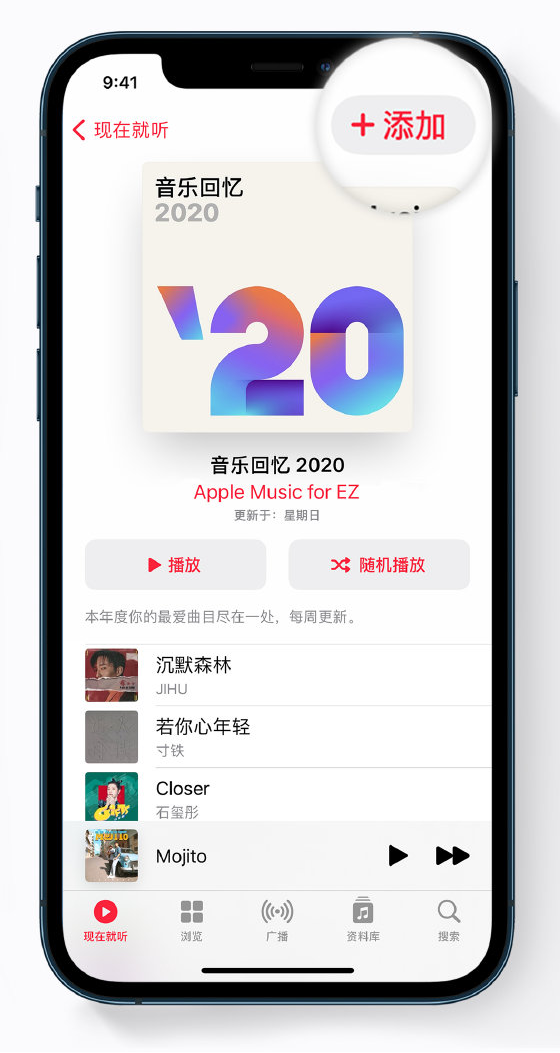 林周苹果手机维修分享如何在 Apple Music 中查看过去一年听的歌 