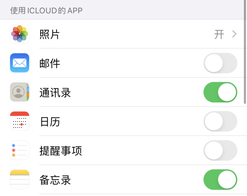林周苹果手机维修分享如何在 iPhone 12 上使用 iCloud 备份或同步数据 
