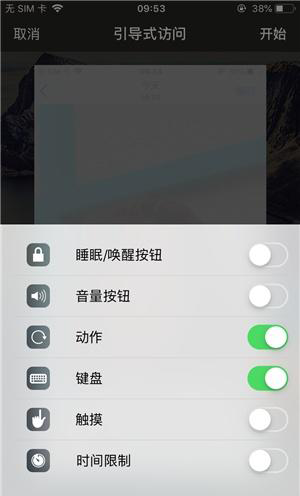 林周苹果手机维修分享iOS 14中引导式访问模式有什么用 