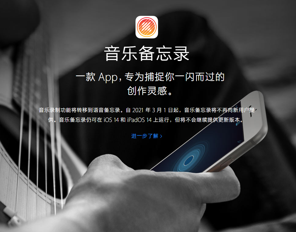 林周苹果手机维修分享苹果官方“音乐备忘录”应用即将下架，如何转移录音 