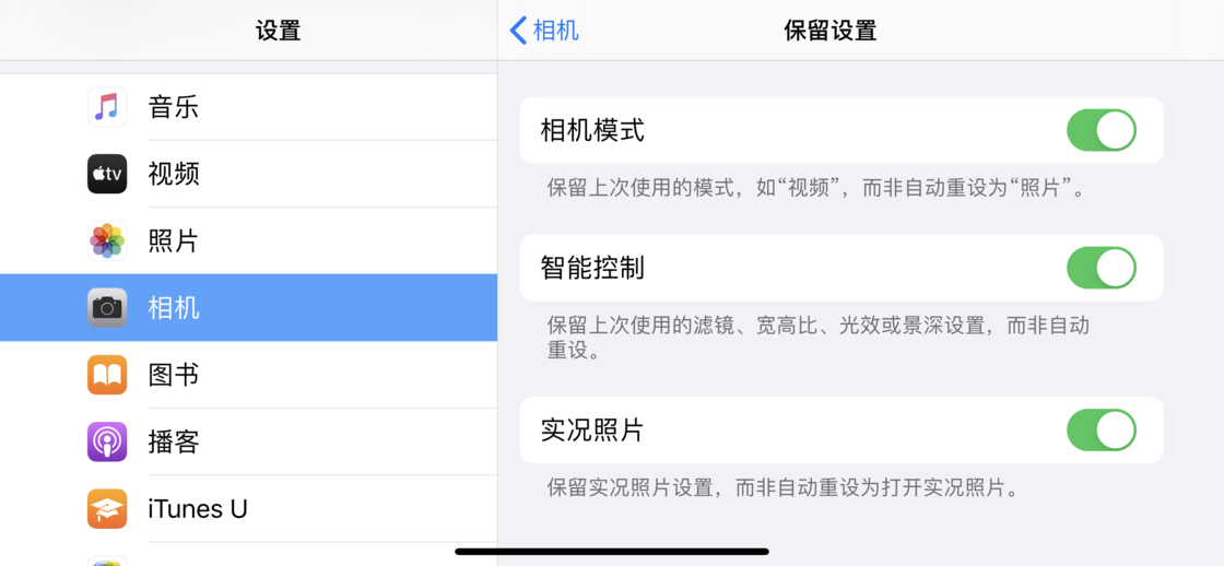 林周苹果手机维修分享如何巧妙利用 iPhone 原生相机里的设置拍摄好看的照片 