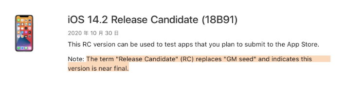 林周苹果手机维修分享iOS 14.2 RC版是什么版 