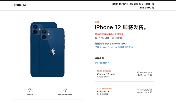 林周苹果手机维修分享今年的iPhone12便宜吗 