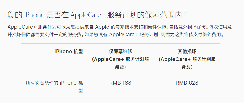 林周苹果手机维修分享苹果 iPhone 12 官方维修价格是多少 