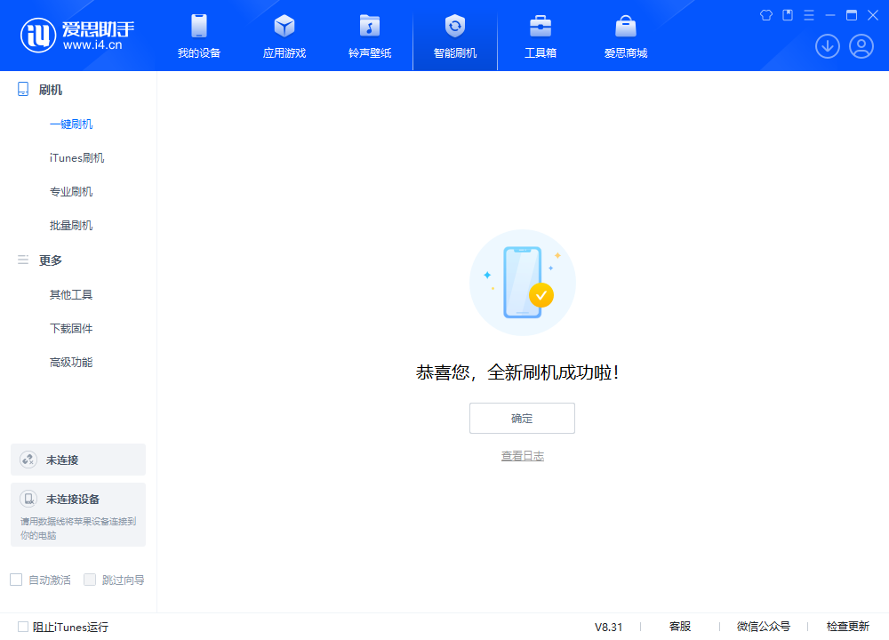 林周苹果手机维修分享iOS 18.2RC2版升级_iOS 18.2RC2版一键刷机教程 